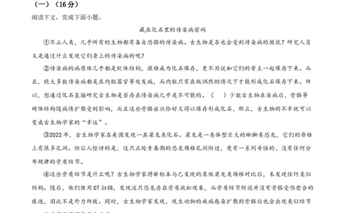2023年上海市青浦区中考二模语文试题（原卷版）_0122026上海中考一模二模真题试卷_2025-2012年_1.上海中考语文一模二模（14-24）_二模_2023年上海市中考语文二模试卷（16份）_2023二模试卷