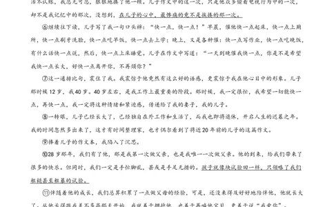 2023年上海市青浦区中考二模语文试题（原卷版）_0122026上海中考一模二模真题试卷_2025-2012年_1.上海中考语文一模二模（14-24）_二模_2023年上海市中考语文二模试卷（16份）_2023二模试卷