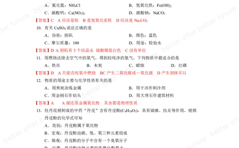 2025届杨浦中考化学一模点评及解析_0122026上海中考一模二模真题试卷_2025-2012年_6.2025年上海一模_分科目整理（试卷及答案）英语听力音频在这里_化学_答案