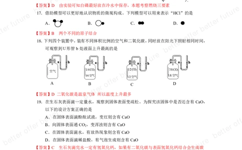2025届杨浦中考化学一模点评及解析_0122026上海中考一模二模真题试卷_2025-2012年_6.2025年上海一模_分科目整理（试卷及答案）英语听力音频在这里_化学_答案