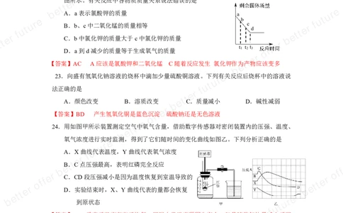 2025届杨浦中考化学一模点评及解析_0122026上海中考一模二模真题试卷_2025-2012年_6.2025年上海一模_分科目整理（试卷及答案）英语听力音频在这里_化学_答案