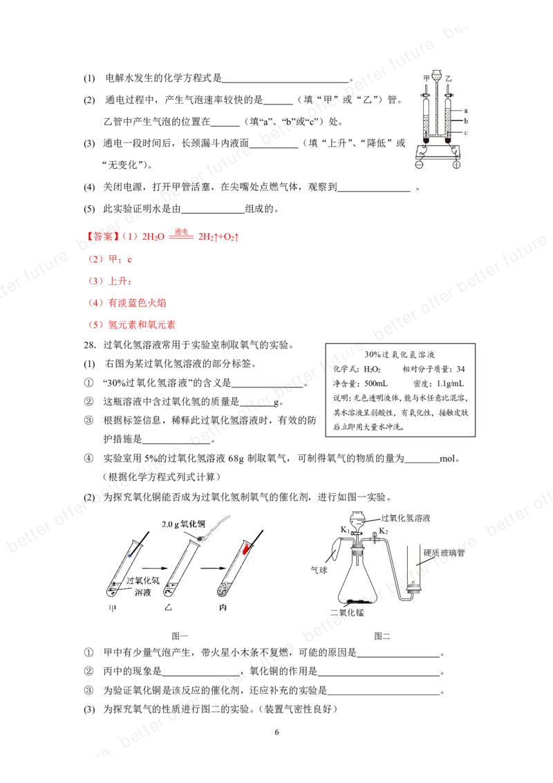 2025届杨浦中考化学一模点评及解析_0122026上海中考一模二模真题试卷_2025-2012年_6.2025年上海一模_分科目整理（试卷及答案）英语听力音频在这里_化学_答案