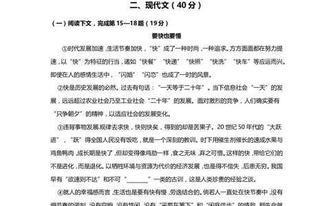 上海市闵行区2014届九年级上学期期末（一模）质量监控语文试题及答案（word版）_0122026上海中考一模二模真题试卷_2025-2012年_1.上海中考语文一模二模（14-24）_一模