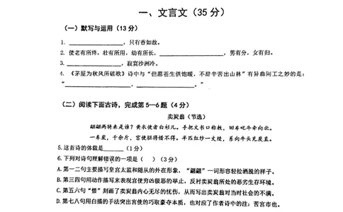 上海市民办浦东交中初级中学2022-2023学年八年级下学期期末考试语文试题_0122026上海中考一模二模真题试卷_2026年上海一模_上海1500初中高中试卷_初中_八年级_下学期_3：期末