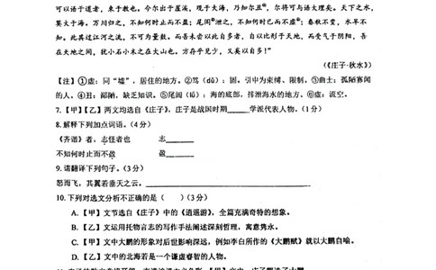 上海市民办浦东交中初级中学2022-2023学年八年级下学期期末考试语文试题_0122026上海中考一模二模真题试卷_2026年上海一模_上海1500初中高中试卷_初中_八年级_下学期_3：期末