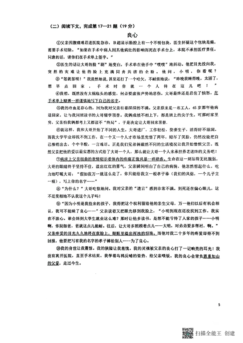 上海市民办浦东交中初级中学2022-2023学年八年级下学期期末考试语文试题_0122026上海中考一模二模真题试卷_2026年上海一模_上海1500初中高中试卷_初中_八年级_下学期_3：期末