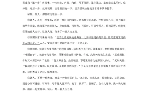 上海市闵行区2017届九年级4月质量调研（二模）语文试题及答案（PDF版）_0122026上海中考一模二模真题试卷_2025-2012年_1.上海中考语文一模二模（14-24）_二模_赠PDF版
