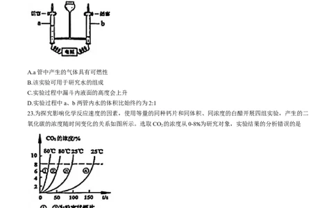 2022年上海市杨浦区中考一模化学试题_0122026上海中考一模二模真题试卷_2025-2012年_5.上海中考化学一模二模（12-24）_一模_2022年上海市中考化学一模试卷（15份）_1试卷word版