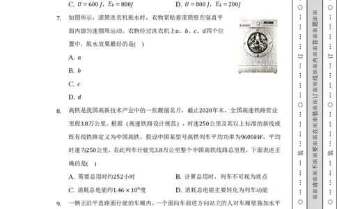 上海市建平中学2022-2023学年高三上学期期中考试物理试卷_0122026上海中考一模二模真题试卷_2026年上海一模_上海1500初中高中试卷_高中_高三_上学期_2：期中