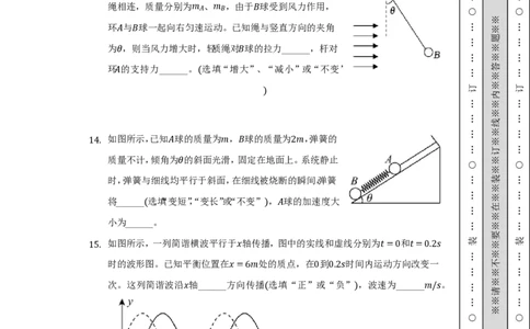 上海市建平中学2022-2023学年高三上学期期中考试物理试卷_0122026上海中考一模二模真题试卷_2026年上海一模_上海1500初中高中试卷_高中_高三_上学期_2：期中