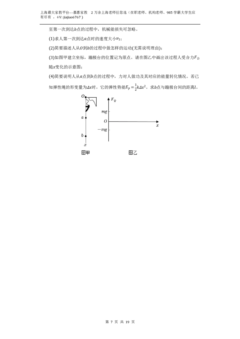 上海市建平中学2022-2023学年高三上学期期中考试物理试卷_0122026上海中考一模二模真题试卷_2026年上海一模_上海1500初中高中试卷_高中_高三_上学期_2：期中