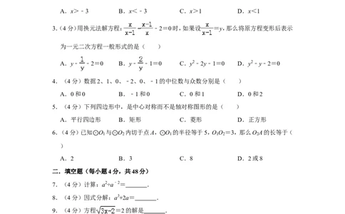 2019年上海市金山区中考数学二模试卷（含解析版）_0122026上海中考一模二模真题试卷_2025-2012年_2.上海中考数学一模二模（12-24）_二模_2019年上海市中考数学二模试卷（16份）