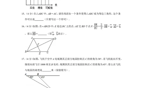 2019年上海市金山区中考数学二模试卷（含解析版）_0122026上海中考一模二模真题试卷_2025-2012年_2.上海中考数学一模二模（12-24）_二模_2019年上海市中考数学二模试卷（16份）