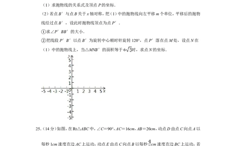 2019年上海市金山区中考数学二模试卷（含解析版）_0122026上海中考一模二模真题试卷_2025-2012年_2.上海中考数学一模二模（12-24）_二模_2019年上海市中考数学二模试卷（16份）