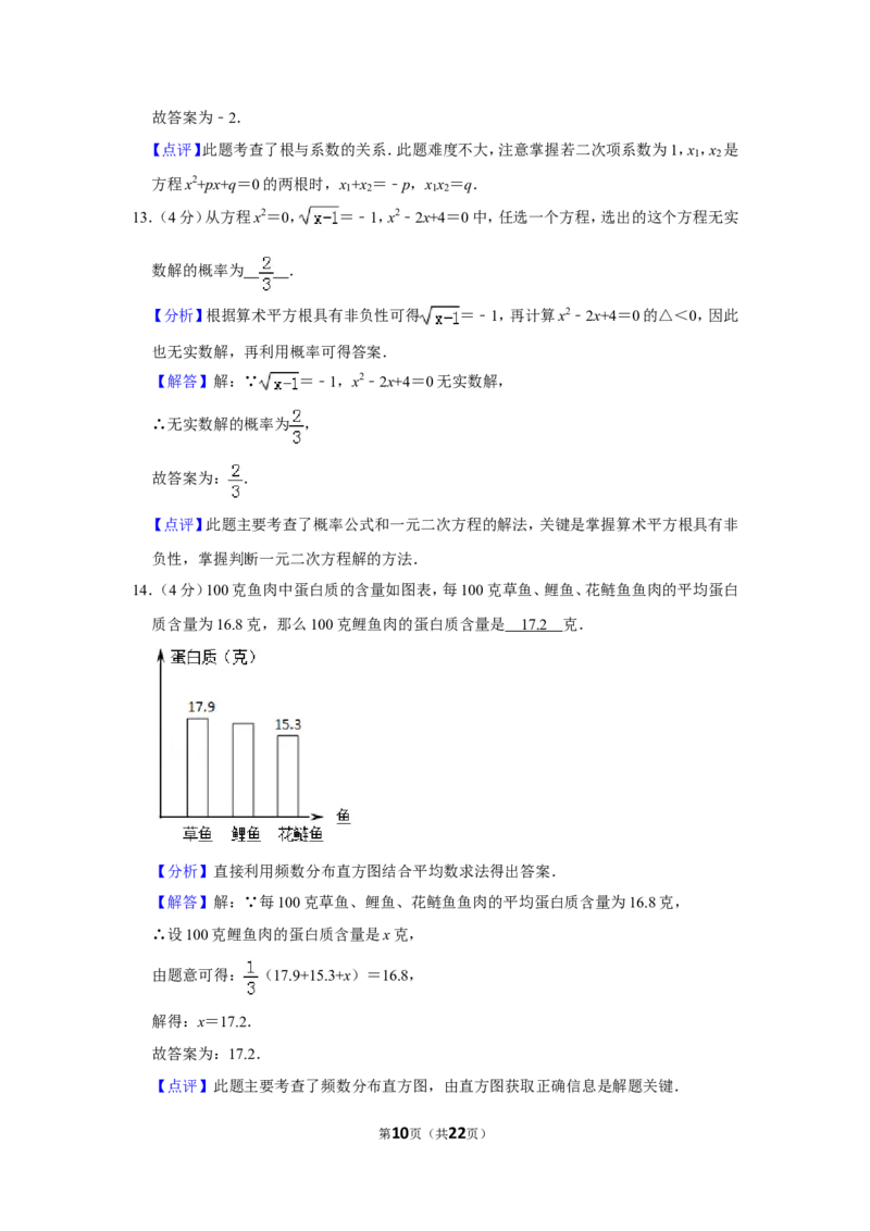 2019年上海市金山区中考数学二模试卷（含解析版）_0122026上海中考一模二模真题试卷_2025-2012年_2.上海中考数学一模二模（12-24）_二模_2019年上海市中考数学二模试卷（16份）