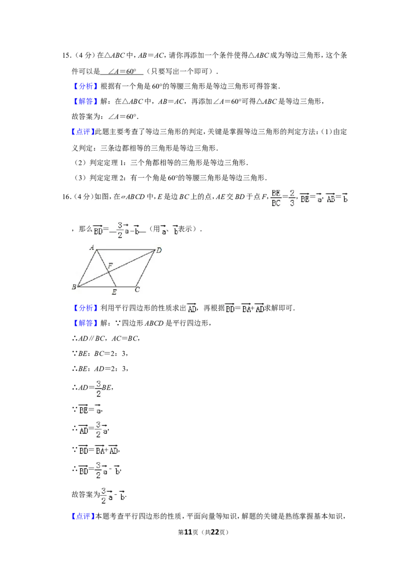 2019年上海市金山区中考数学二模试卷（含解析版）_0122026上海中考一模二模真题试卷_2025-2012年_2.上海中考数学一模二模（12-24）_二模_2019年上海市中考数学二模试卷（16份）