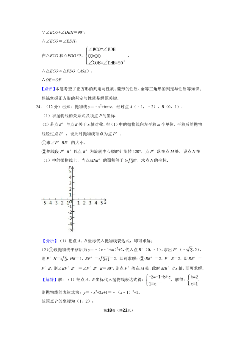 2019年上海市金山区中考数学二模试卷（含解析版）_0122026上海中考一模二模真题试卷_2025-2012年_2.上海中考数学一模二模（12-24）_二模_2019年上海市中考数学二模试卷（16份）