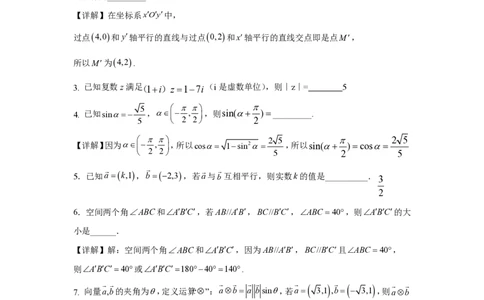 上海市奉贤区致远高级中学2022-2023学年高一下学期期末教学评估数学试题答案_0122026上海中考一模二模真题试卷_2026年上海一模_上海1500初中高中试卷_高中_高一_下学期_3：期末