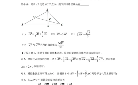 上海市奉贤区致远高级中学2022-2023学年高一下学期期末教学评估数学试题答案_0122026上海中考一模二模真题试卷_2026年上海一模_上海1500初中高中试卷_高中_高一_下学期_3：期末