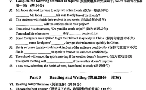2025青浦区初三一模英语试卷_0122026上海中考一模二模真题试卷_2025-2012年_6.2025年上海一模_试卷2025上海初三一模（十六区全）_青浦全（语数英+物化跨学科+道法）