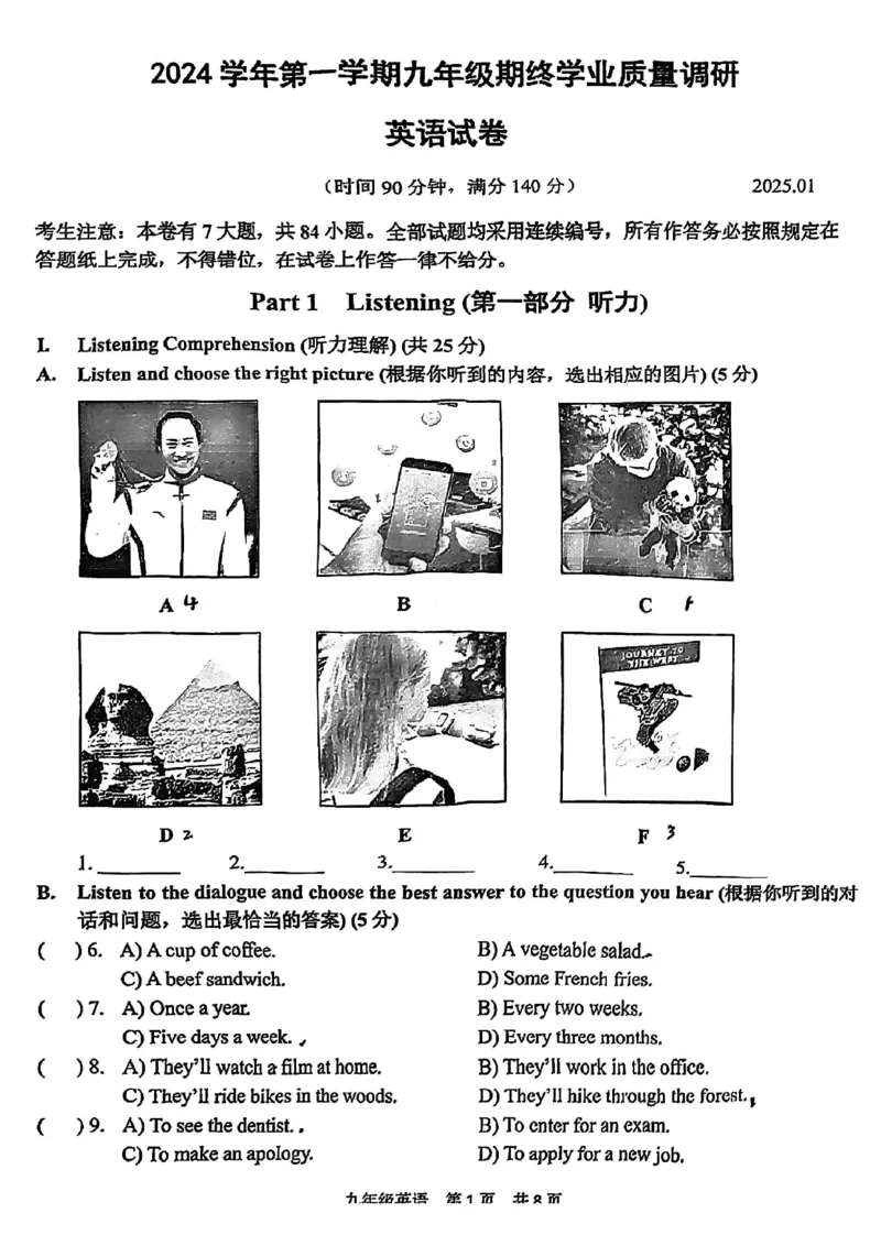 2025青浦区初三一模英语试卷_0122026上海中考一模二模真题试卷_2025-2012年_6.2025年上海一模_试卷2025上海初三一模（十六区全）_青浦全（语数英+物化跨学科+道法）