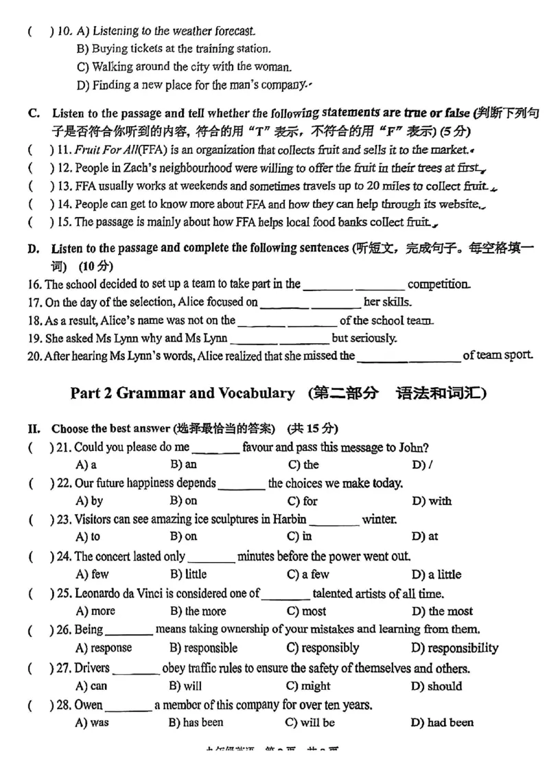 2025青浦区初三一模英语试卷_0122026上海中考一模二模真题试卷_2025-2012年_6.2025年上海一模_试卷2025上海初三一模（十六区全）_青浦全（语数英+物化跨学科+道法）