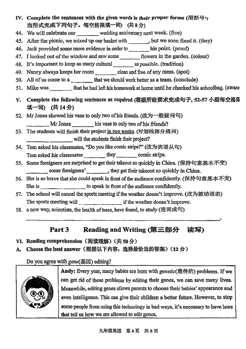 2025青浦区初三一模英语试卷_0122026上海中考一模二模真题试卷_2025-2012年_6.2025年上海一模_试卷2025上海初三一模（十六区全）_青浦全（语数英+物化跨学科+道法）