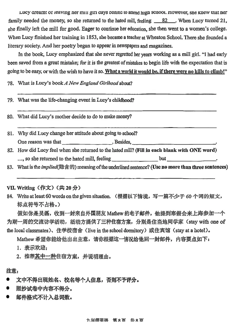 2025青浦区初三一模英语试卷_0122026上海中考一模二模真题试卷_2025-2012年_6.2025年上海一模_试卷2025上海初三一模（十六区全）_青浦全（语数英+物化跨学科+道法）