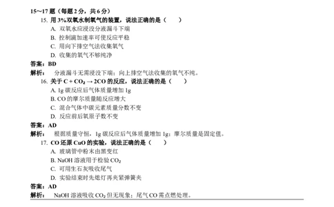 2023年上海市中考化学真题（解析卷）_0122026上海中考一模二模真题试卷_2026年上海一模_上海1500初中高中试卷_初中_上海市历年中考真题_上海市历年中考真题_化学历年中考真题