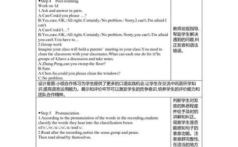 Unit2HomeSweetHomeSectionA(1a-Pronunciation)教案（表格式）人教版（2024）八年级上册_最新人教版英语八年级上册_新版_初中英语8上新更新第二套可选择_04教案（齐全）_中文版（齐全）