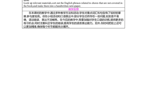 Unit2HomeSweetHomeSectionA(1a-Pronunciation)教案（表格式）人教版（2024）八年级上册_最新人教版英语八年级上册_新版_初中英语8上新更新第二套可选择_04教案（齐全）_中文版（齐全）