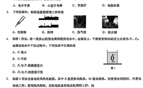 2025浦东新区初三一模物理试卷_0122026上海中考一模二模真题试卷_2025-2012年_6.2025年上海一模_分科目整理（试卷及答案）英语听力音频在这里_物理