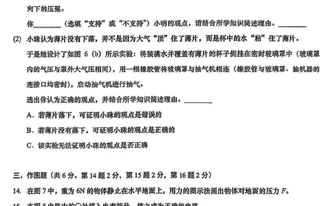 2025浦东新区初三一模物理试卷_0122026上海中考一模二模真题试卷_2025-2012年_6.2025年上海一模_分科目整理（试卷及答案）英语听力音频在这里_物理