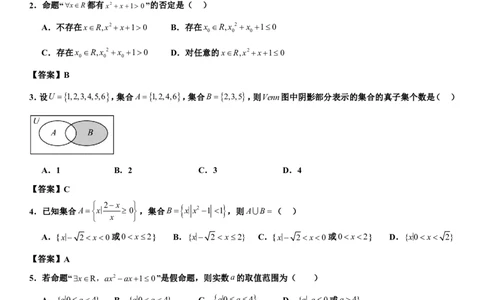 四川省成都市第七中学2025~2026学年度上期高2028届10月阶段性检测数学答案_2025年10月高一试卷_251018四川省成都市第七中学2025~2026学年度上期高一10月阶段性检测（全）