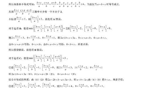 四川省成都市第七中学2025~2026学年度上期高2028届10月阶段性检测数学答案_2025年10月高一试卷_251018四川省成都市第七中学2025~2026学年度上期高一10月阶段性检测（全）