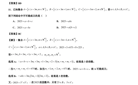 四川省成都市第七中学2025~2026学年度上期高2028届10月阶段性检测数学答案_2025年10月高一试卷_251018四川省成都市第七中学2025~2026学年度上期高一10月阶段性检测（全）