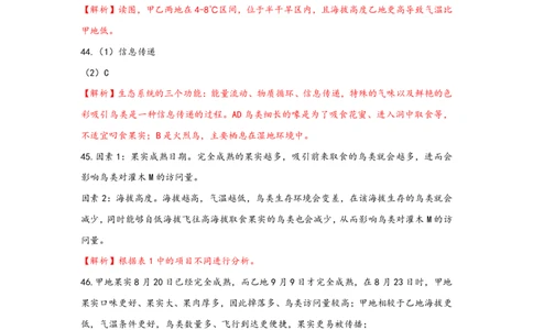 2025闵行一模跨学科答案解析_0122026上海中考一模二模真题试卷_2025-2012年_6.2025年上海一模_分科目整理（试卷及答案）英语听力音频在这里_跨学科_答案