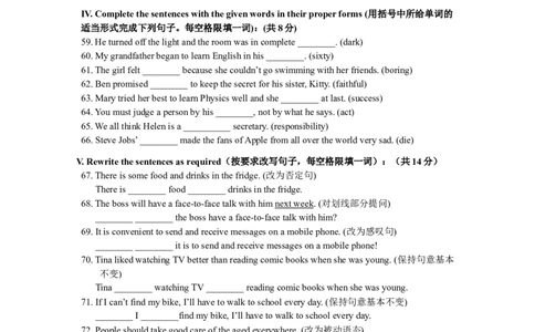 上海市长宁区2012届九年级上学期期末（一模）质量监控英语试题及答案（word版）_0122026上海中考一模二模真题试卷_2025-2012年_3.上海中考英语一模二模（12-24）_一模
