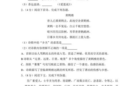 上海市闵行区2014年中考（二模）学科质量检测语文试题及答案（PDF解析版）_0122026上海中考一模二模真题试卷_2025-2012年_1.上海中考语文一模二模（14-24）_二模_赠PDF版