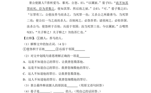 上海市闵行区2014年中考（二模）学科质量检测语文试题及答案（PDF解析版）_0122026上海中考一模二模真题试卷_2025-2012年_1.上海中考语文一模二模（14-24）_二模_赠PDF版