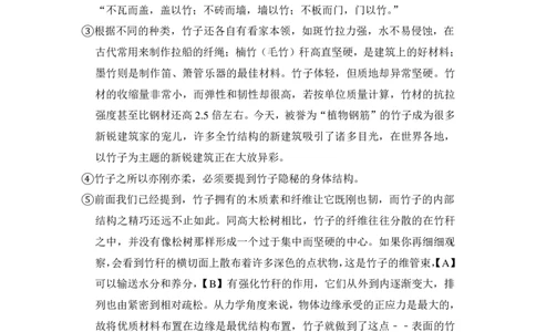 上海市闵行区2014年中考（二模）学科质量检测语文试题及答案（PDF解析版）_0122026上海中考一模二模真题试卷_2025-2012年_1.上海中考语文一模二模（14-24）_二模_赠PDF版