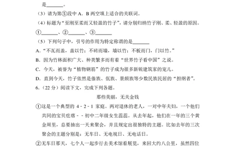 上海市闵行区2014年中考（二模）学科质量检测语文试题及答案（PDF解析版）_0122026上海中考一模二模真题试卷_2025-2012年_1.上海中考语文一模二模（14-24）_二模_赠PDF版