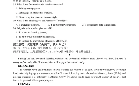 四川省德阳市第五中学2025-2026学年高一上学期10月月考英语试题（含答案，含听力原文无音频）_2025年11月高一试卷_251111四川省德阳市第五中学2025-2026学年高一上学期10月月考