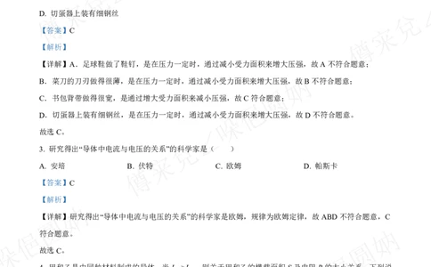 2025年奉贤初三一模物理答案（参考）_0122026上海中考一模二模真题试卷_2025-2012年_6.2025年上海一模_分科目整理（试卷及答案）英语听力音频在这里_物理_答案