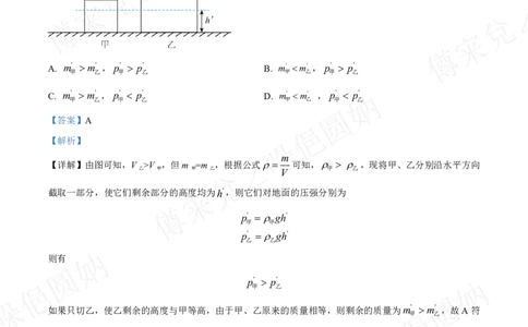 2025年奉贤初三一模物理答案（参考）_0122026上海中考一模二模真题试卷_2025-2012年_6.2025年上海一模_分科目整理（试卷及答案）英语听力音频在这里_物理_答案