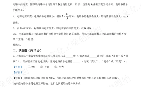 2025年奉贤初三一模物理答案（参考）_0122026上海中考一模二模真题试卷_2025-2012年_6.2025年上海一模_分科目整理（试卷及答案）英语听力音频在这里_物理_答案
