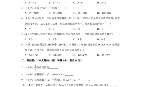 2019年上海市浦东新区中考数学二模试卷（含解析版）_0122026上海中考一模二模真题试卷_2025-2012年_2.上海中考数学一模二模（12-24）_二模_2019年上海市中考数学二模试卷（16份）