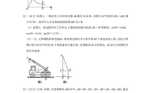 2019年上海市浦东新区中考数学二模试卷（含解析版）_0122026上海中考一模二模真题试卷_2025-2012年_2.上海中考数学一模二模（12-24）_二模_2019年上海市中考数学二模试卷（16份）