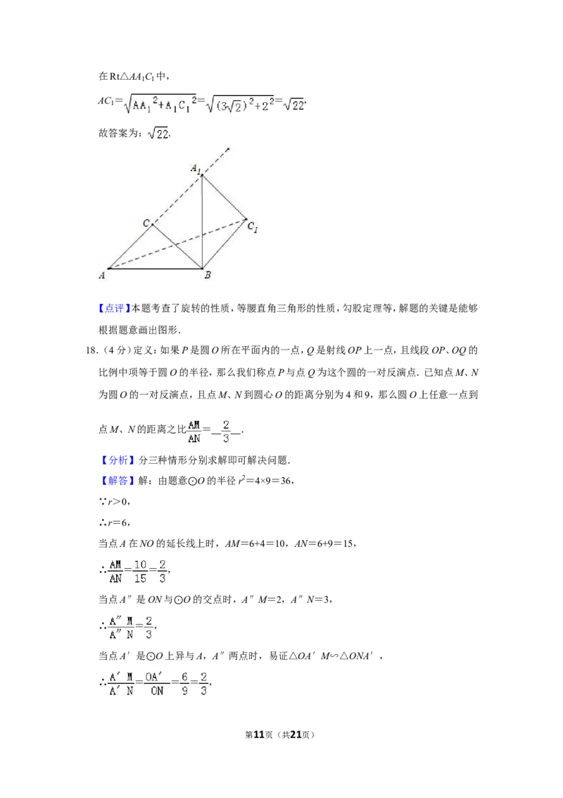 2019年上海市浦东新区中考数学二模试卷（含解析版）_0122026上海中考一模二模真题试卷_2025-2012年_2.上海中考数学一模二模（12-24）_二模_2019年上海市中考数学二模试卷（16份）