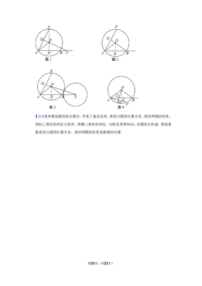 2019年上海市浦东新区中考数学二模试卷（含解析版）_0122026上海中考一模二模真题试卷_2025-2012年_2.上海中考数学一模二模（12-24）_二模_2019年上海市中考数学二模试卷（16份）